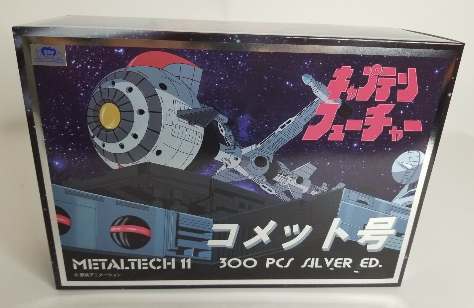 High Dream HL Pro Metaltech MT11 Captain Future SILVER EXCL. 300 Lim. Ed. SEALED