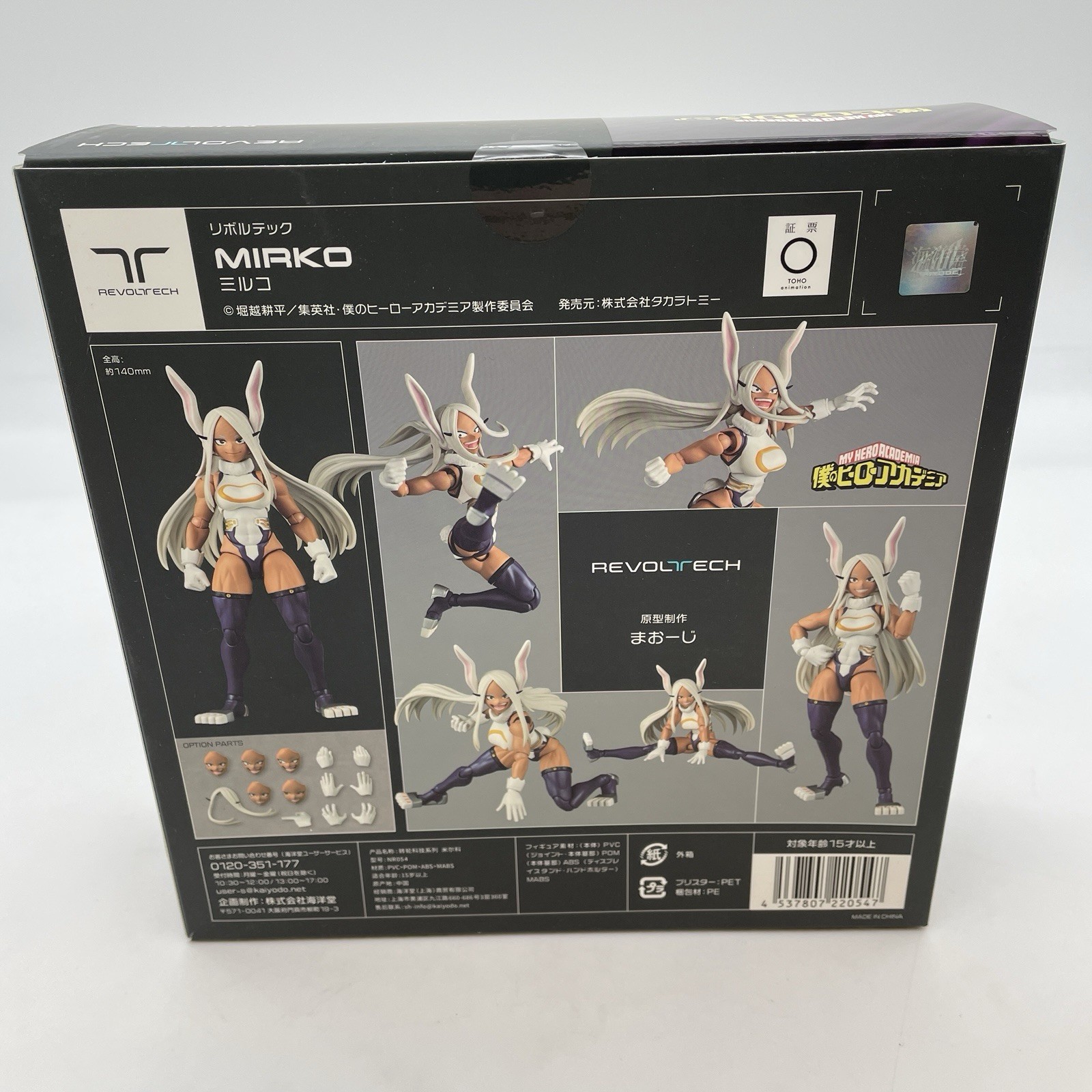Revoltech My Hero Academia Mirko Action Figure KAIYODO