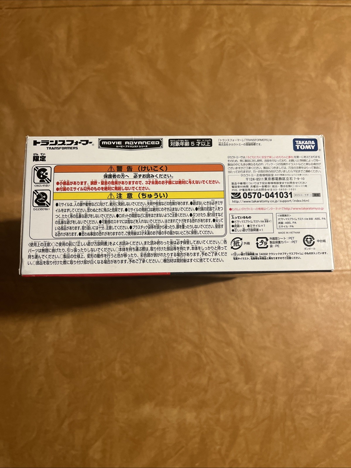 Takara Tomy Transformers Optimus Prime Rusty Version 7″ Figure Limited US SELLER