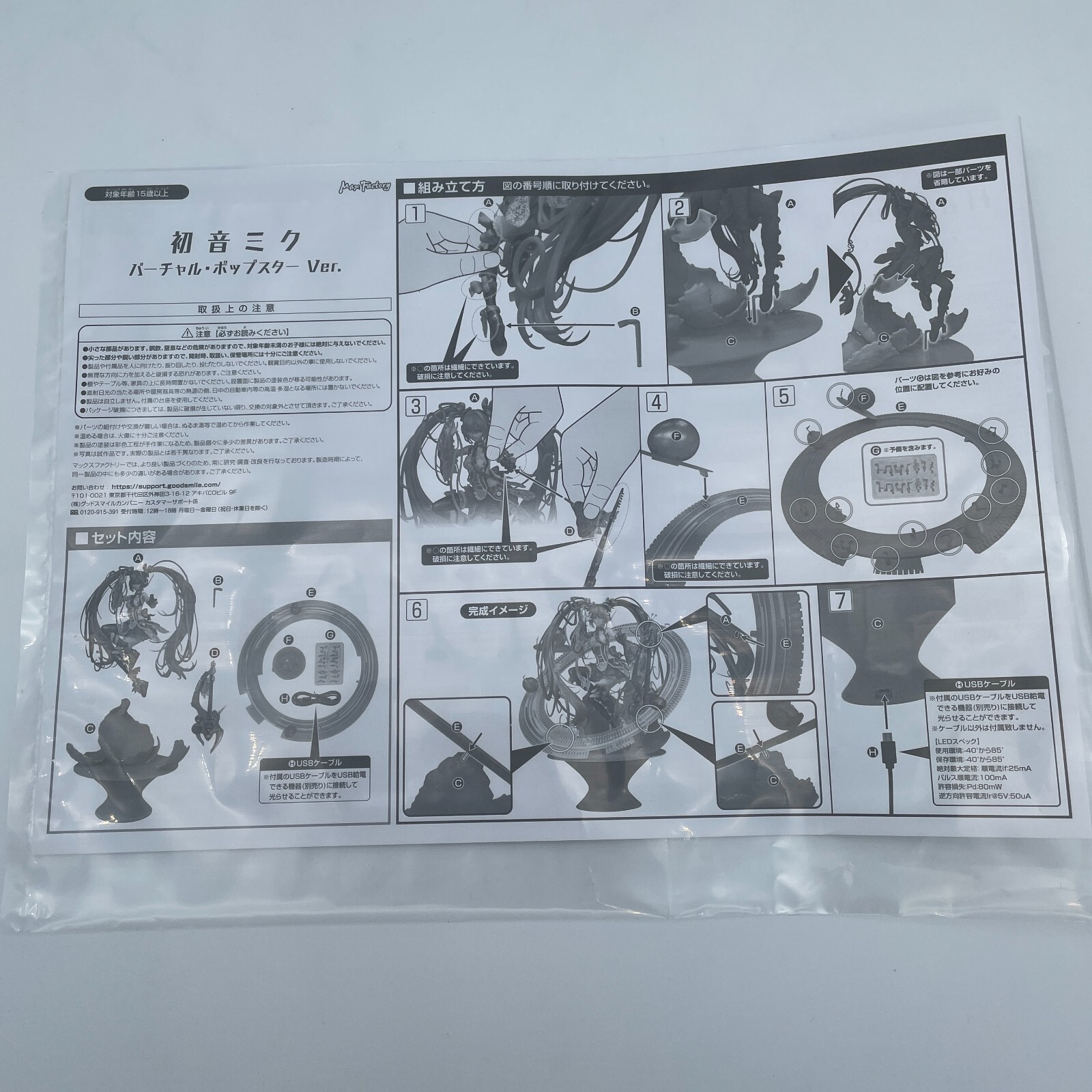 Hatsune Miku Virtual Popstar Ver. 1/7 Figure Max Factory Japan import.