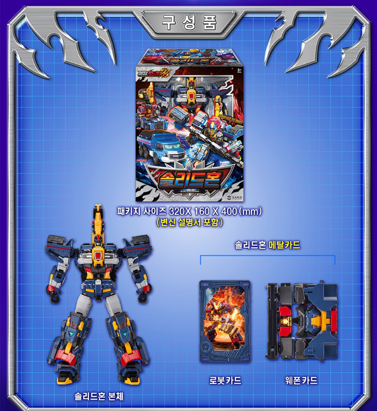Metal Cardbot W Solidhorn Transforming Robot Toy Action Figure Korea Animation
