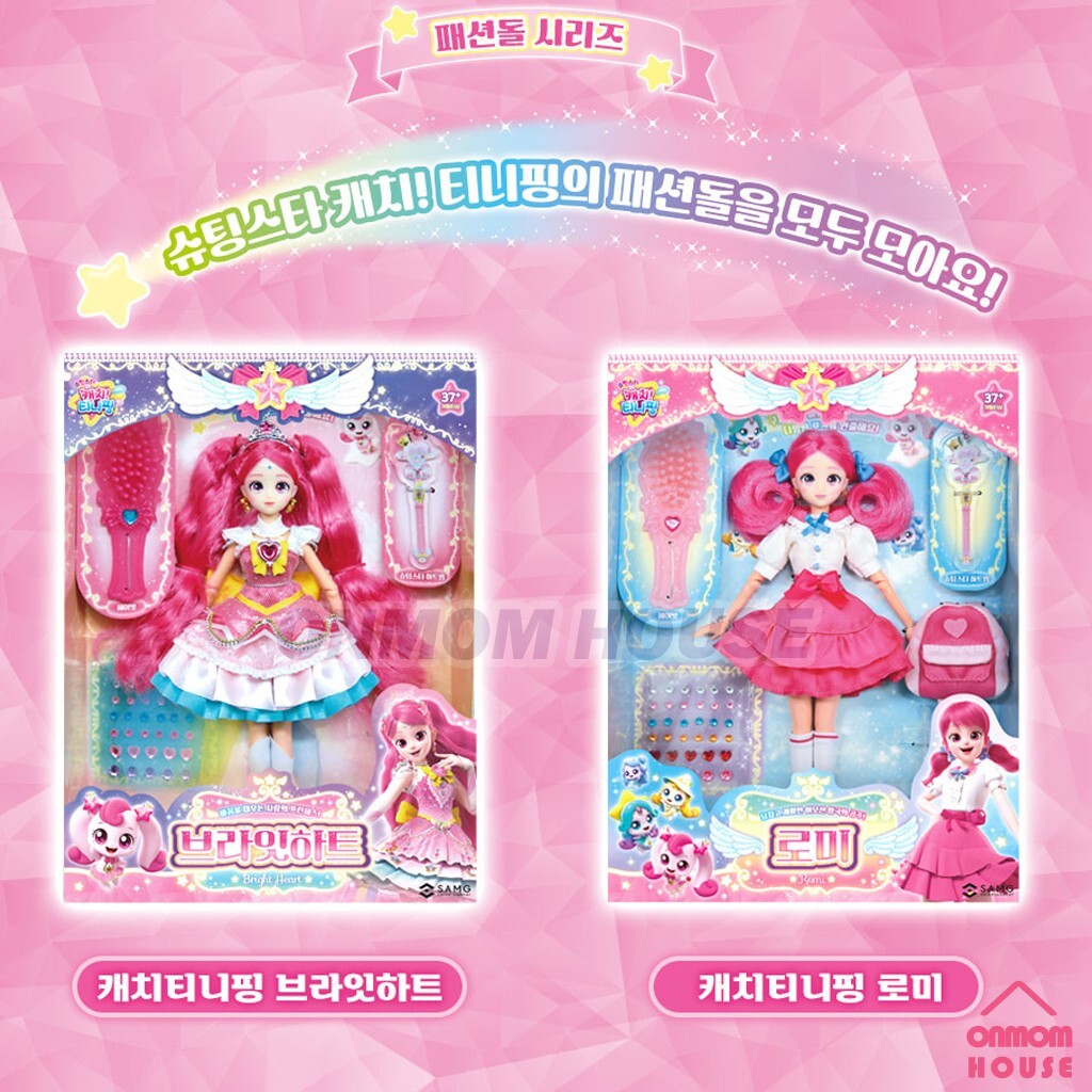 Catch Teenieping Season5 Shooting Star LOMI & BRIGHT HEART Princess Fashio Doll