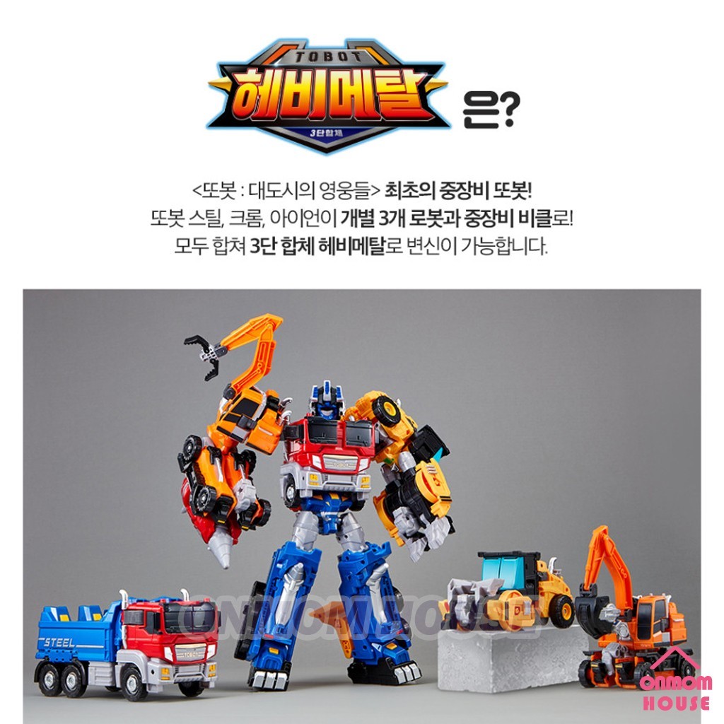 Tobot HEAVY METAL 3-in-1 Transforming Robot Figure heavy equipment Korean Toy