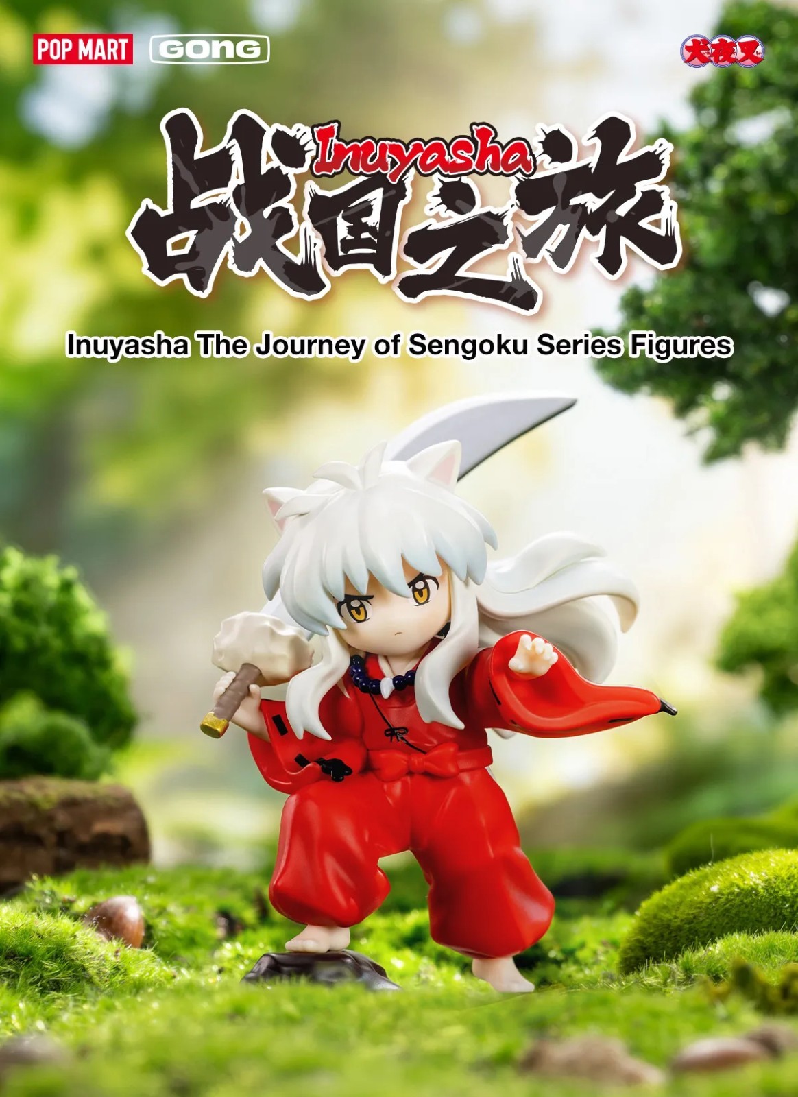POP MART Inuyasha The Journey of Sengoku Series Confirmed Figure NEW in Open Box