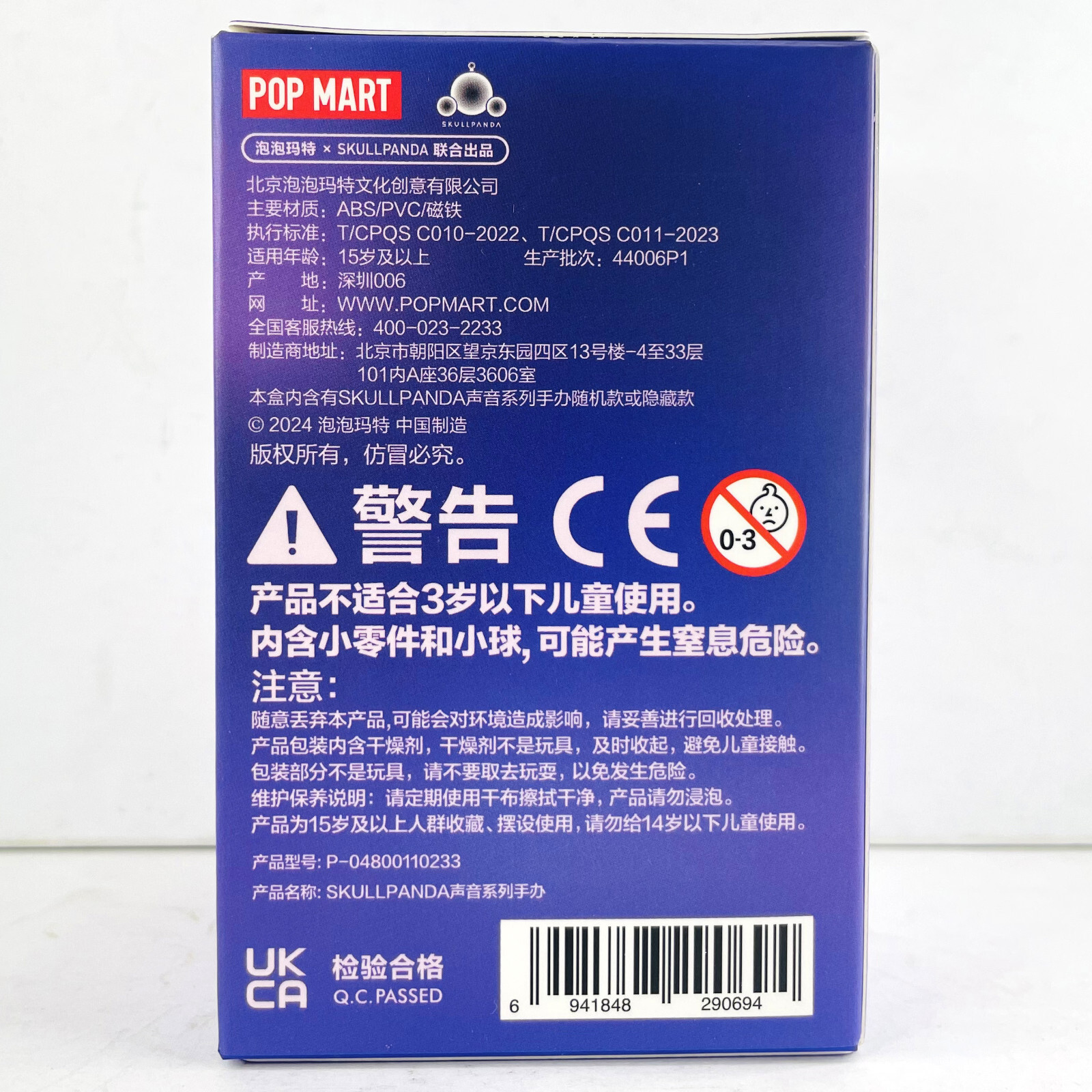 POP MART Skullpanda The Sound Series Confirmed Figure Toy Sealed Bag in Open Box