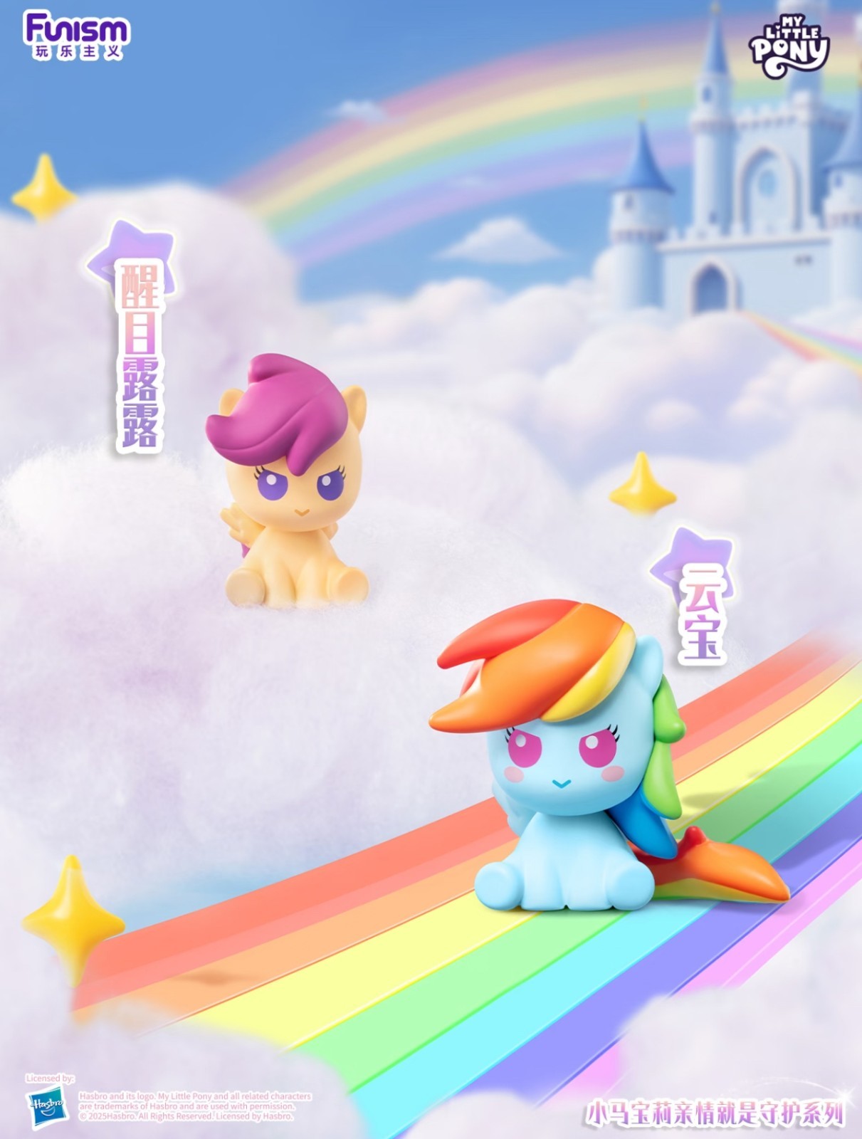 💡Funism x My Little Pony Home is Protection Magic Bottle Series 2 Full Set of 6