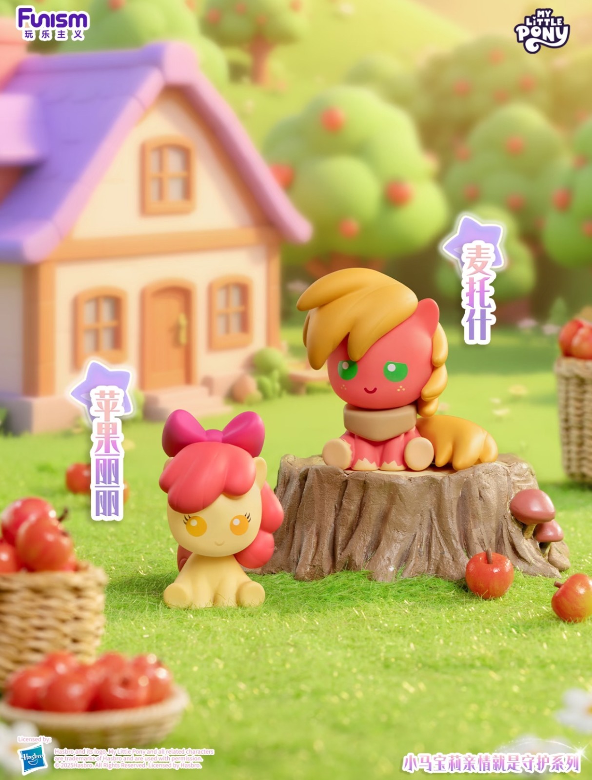 💡Funism x My Little Pony Home is Protection Magic Bottle Series 2 Full Set of 6