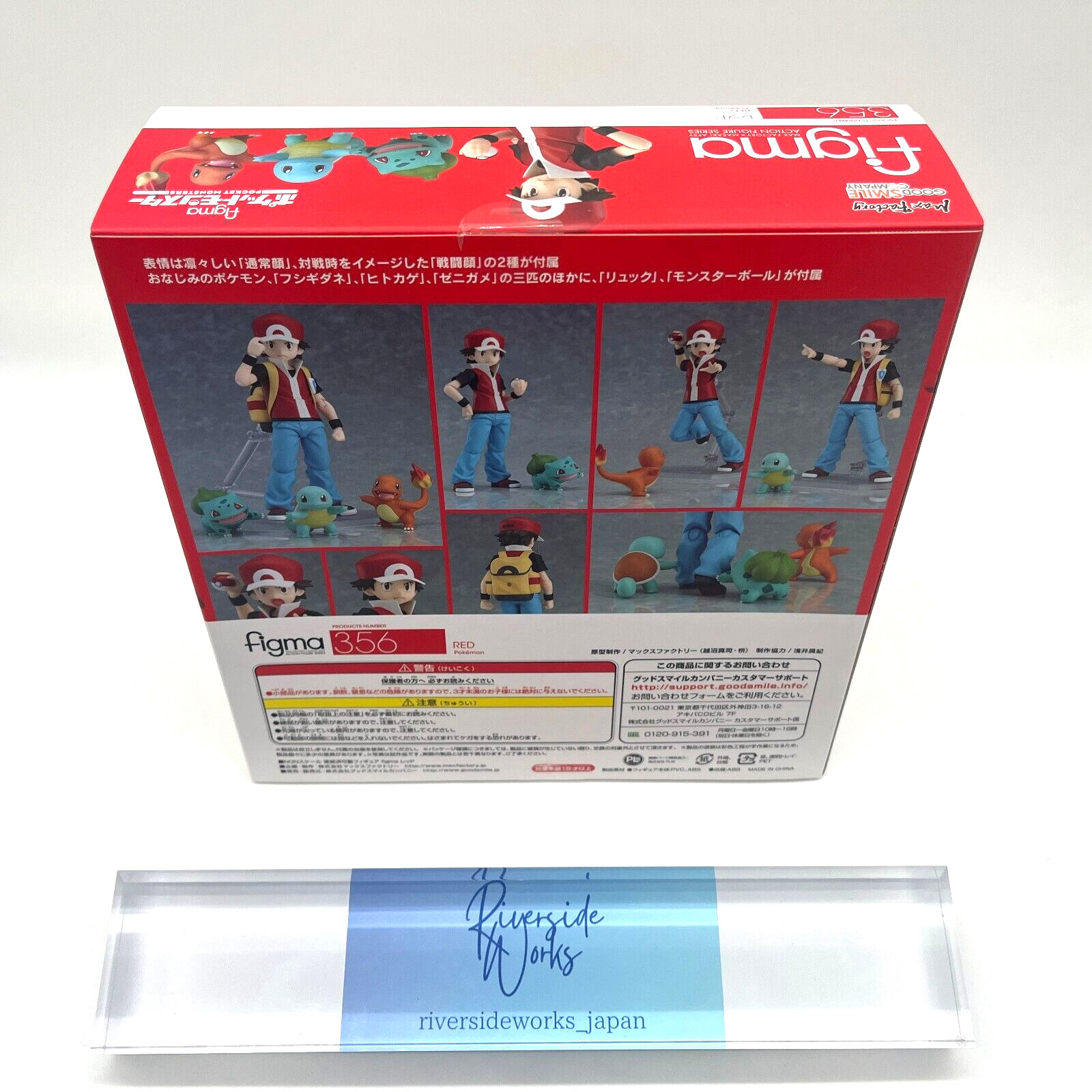 Max Factory figma Pokemon Red Trainer No.356 Pocket Monster Action Figure Japan