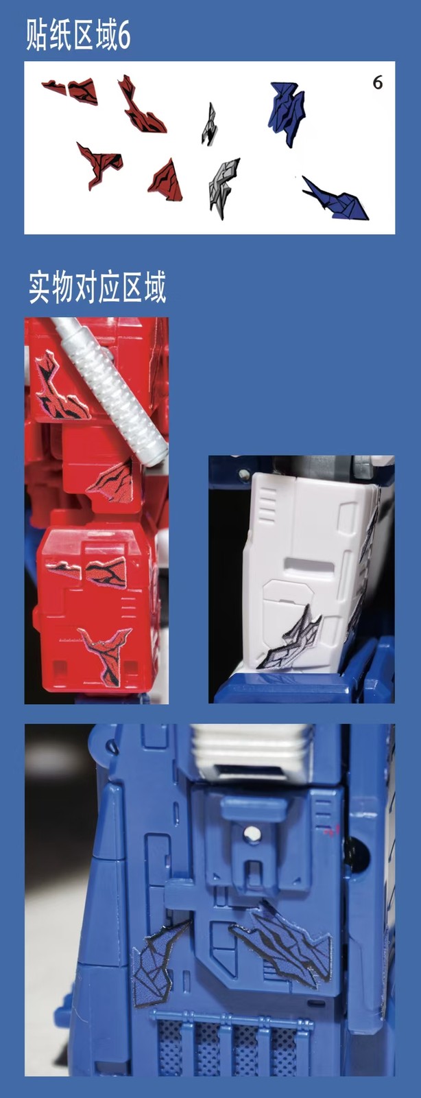 MSS STUDIO UV Transfer Sticker Upgrade Kit For SS86 OP MEMTE COLLECTION Prime