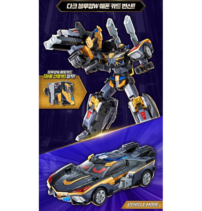 Metal Cardbot W GRAND BLUE LEON Dark Edition BLAION BLUECOP Robot