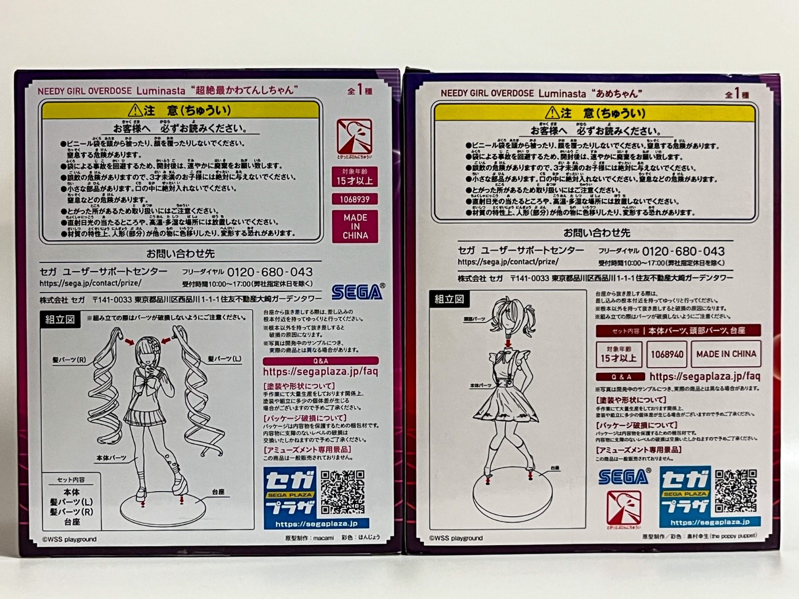 Needy Streamer Overload Luminasta Figure Set OMGkawaiiAngel & Ame-chan SEGA NEW