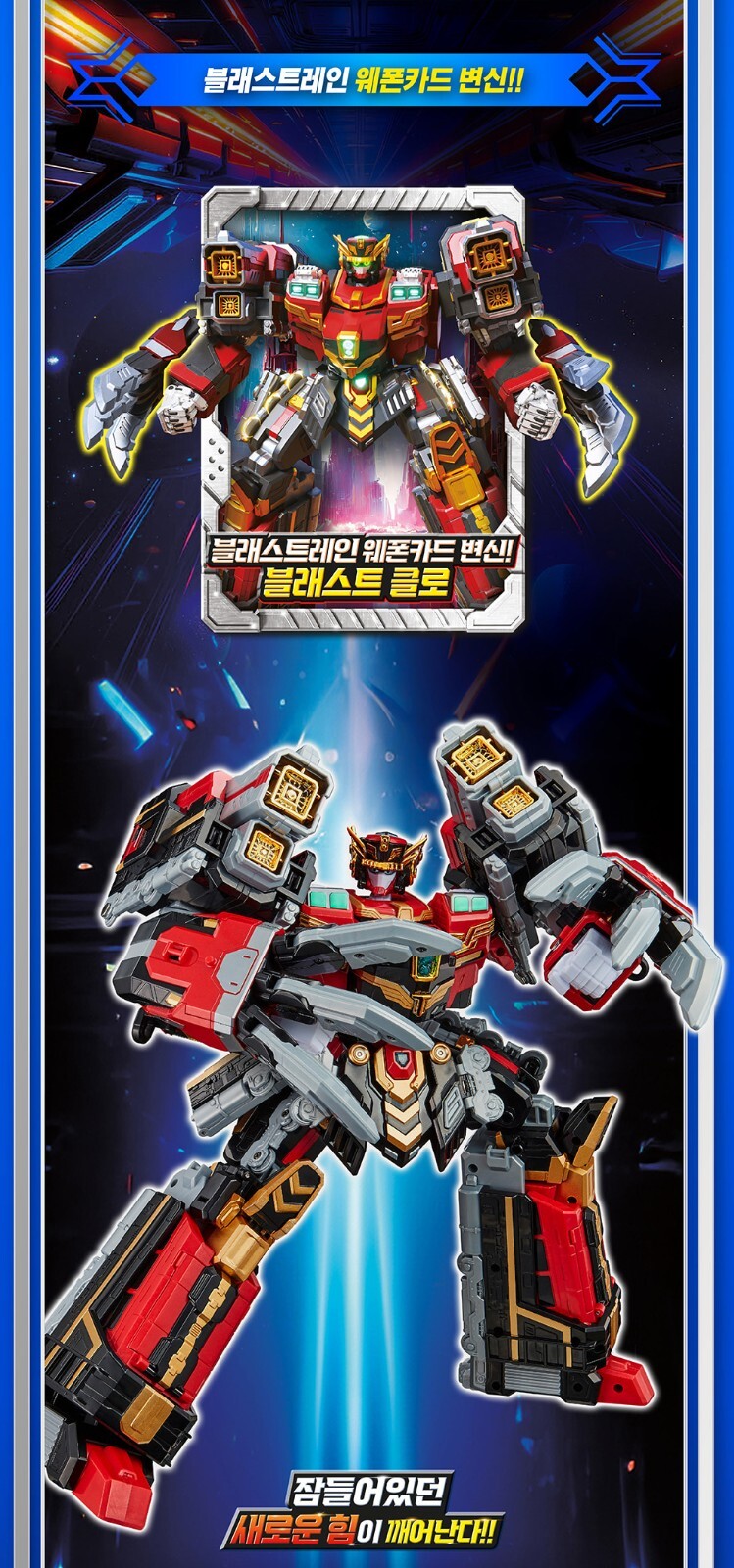 Metal Cardbot S BLASTRAIN Blast Train Red Transforming Robot Diesel Trains 2025
