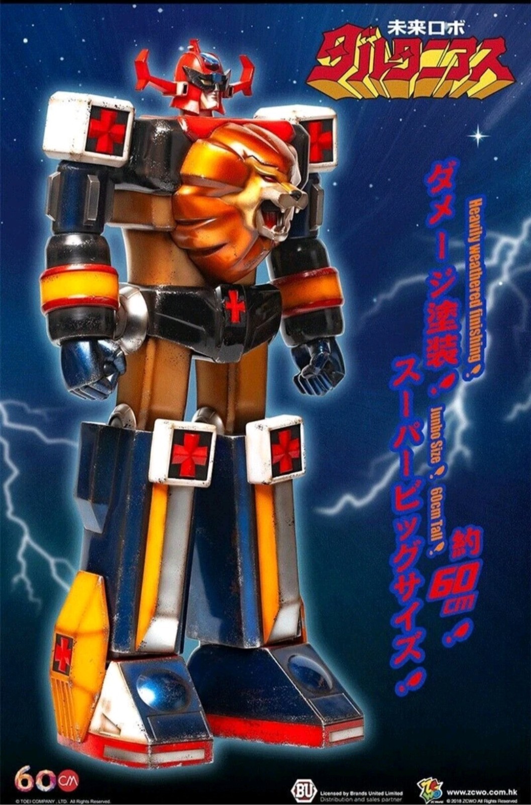 Future Robot Daltanious Voltron GoLion Jumbo Figure Zcwo 60cm 24 Inch New *Rare*
