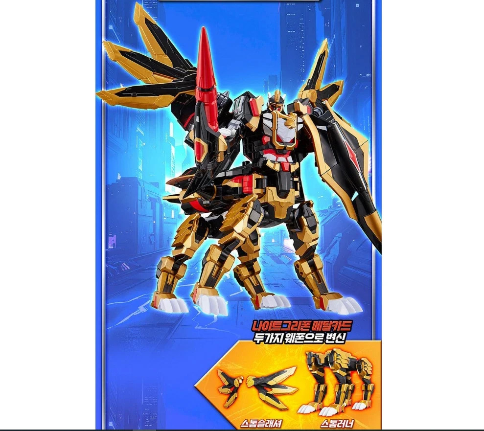 Metal Cardbot W NIGHTGRIFFON Transforming Robot Figure Season 3 SAMG Korea