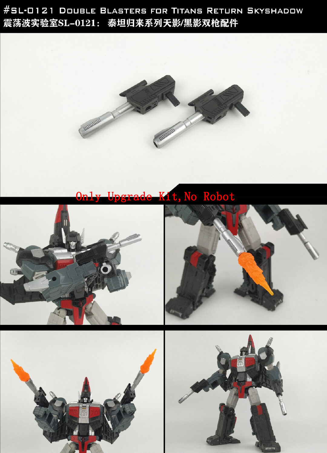 3D DIY Weapon Gun Upgrade kit For Titans Return Skyshadow Shockwave Lab SL-121