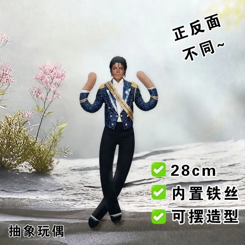 Michael Jackson Plush Doll Cosplay Stuffed Figure Collectible Room Decor Gift…