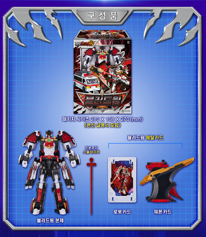 Metal Cardbot W 10-Type Robots full sets HEAVYIRON W, BLAION, BLUECOPW, TACHY…