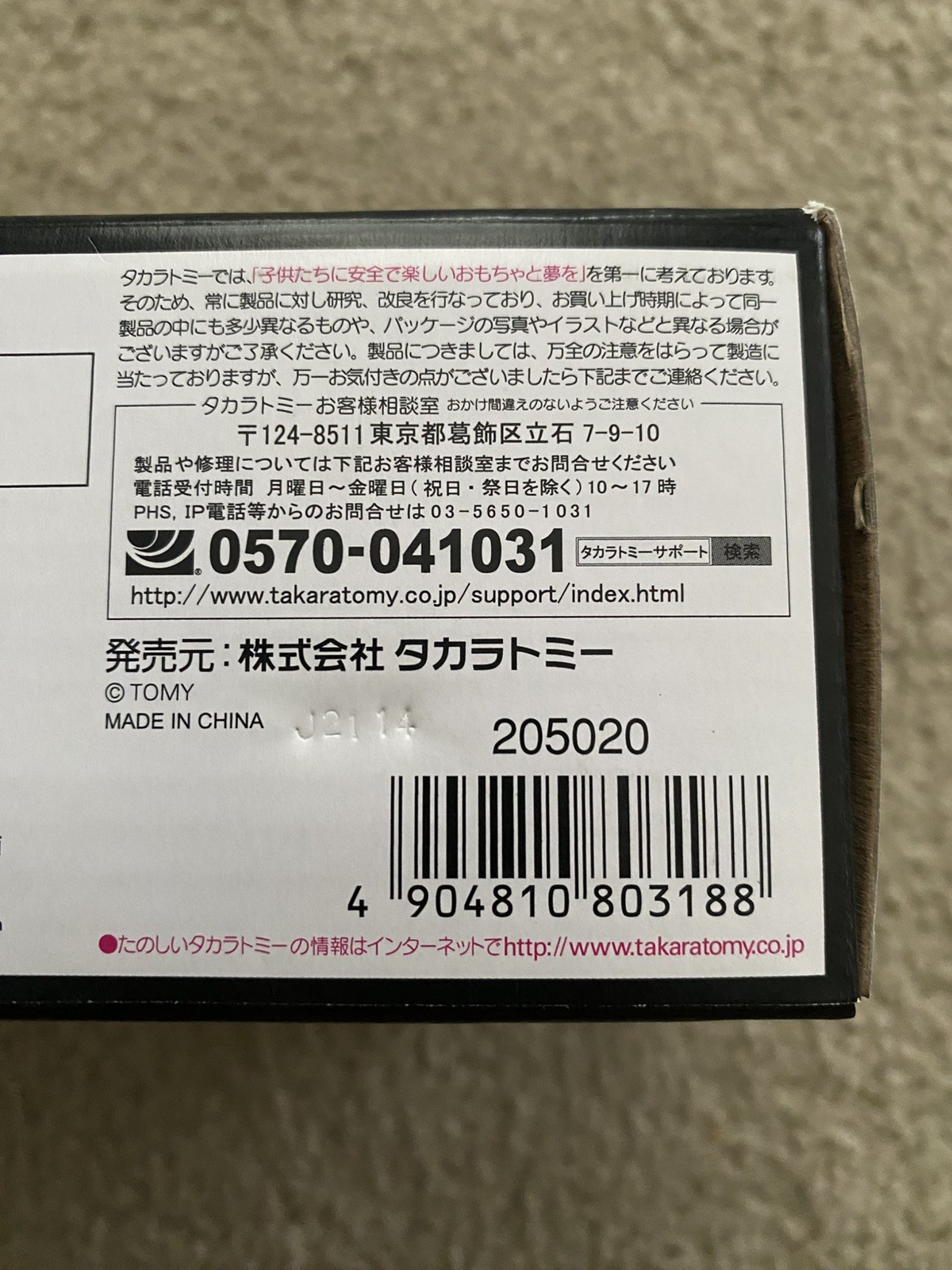 Takara Tomy Transformers Masterpiece Bumble Bumblebee MP-21 New in Box -NOT a KO