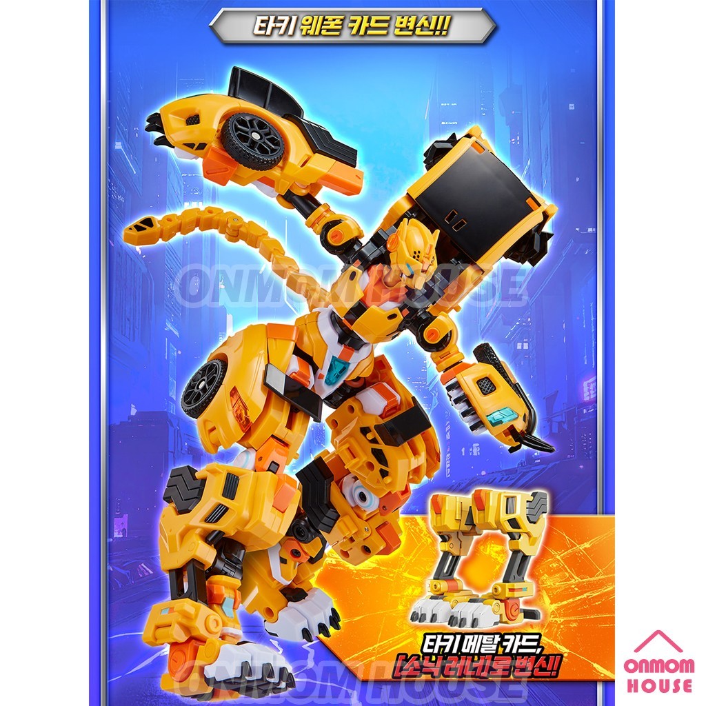 Metal Cardbot W Tachy Transformer Robot Cheetah Sports Car Korean Toy 2026