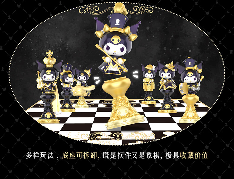 TOPTOY Sanrio Kuromi Chess Series Blind Box One Set (8pcs) Figure Toys Gift！