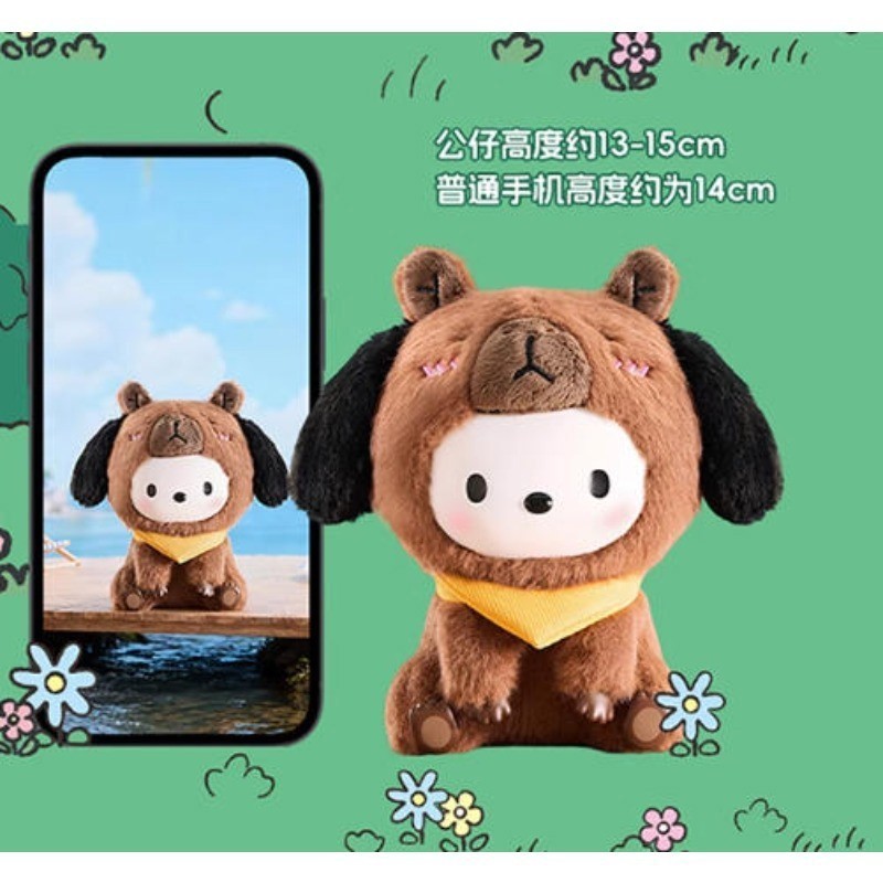 MINISO Sanrio Characters Capybara Series Blind Box Vinyl Plush Figure Toy Gift