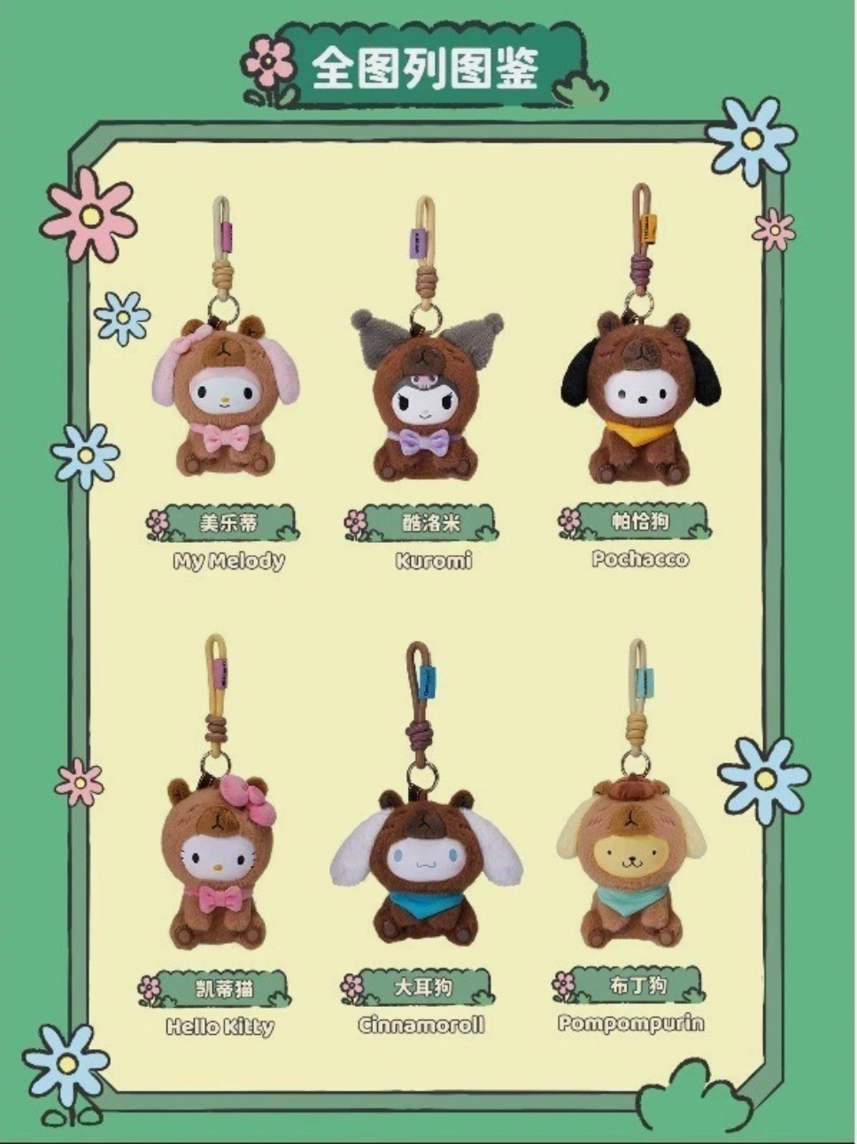 ✨New Authentic MINISO Sanrio Characters Capybara Series Plushie U-Pick US STOCK