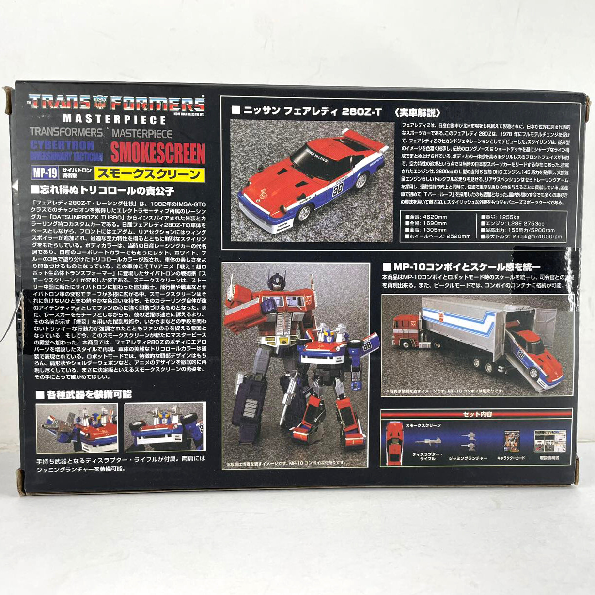 Transformers Masterpiece MP-19 Smokescreen Action Figure Takara Tomy – Open Box