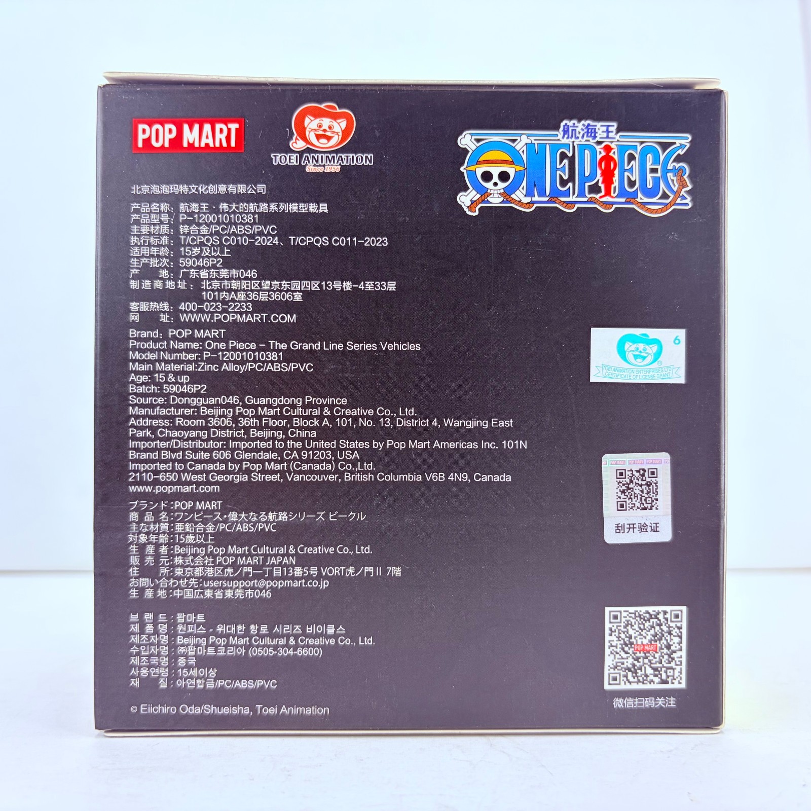 POP MART One Piece The Grand Line Series Heart Pirates Ship Figure – Polar Tang