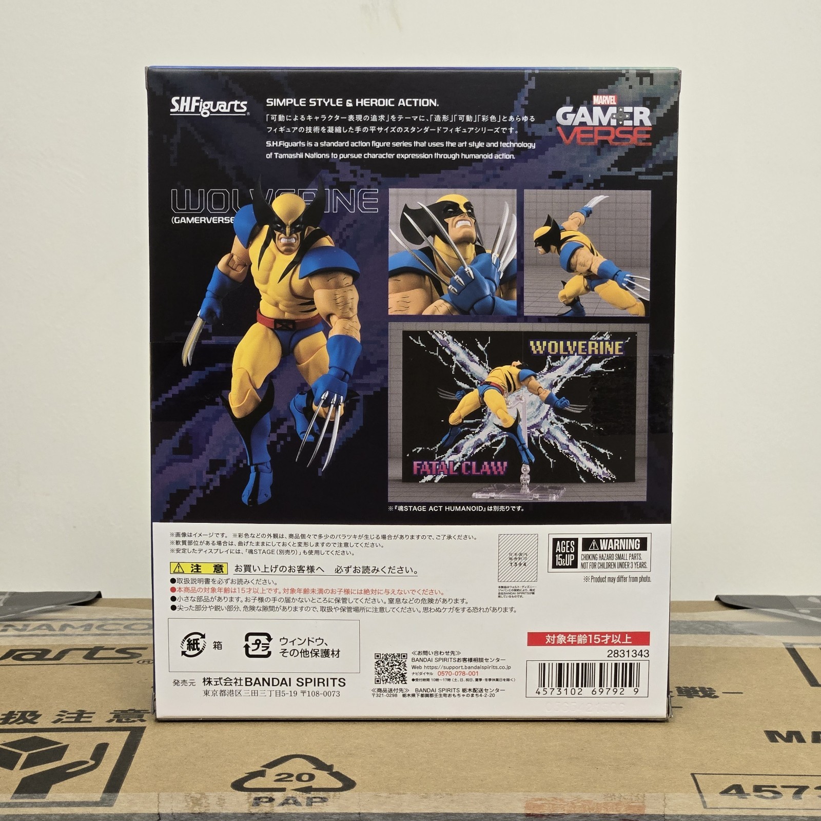 SH Figuarts Marvel Gamerverse Wolverine NEW SEALED