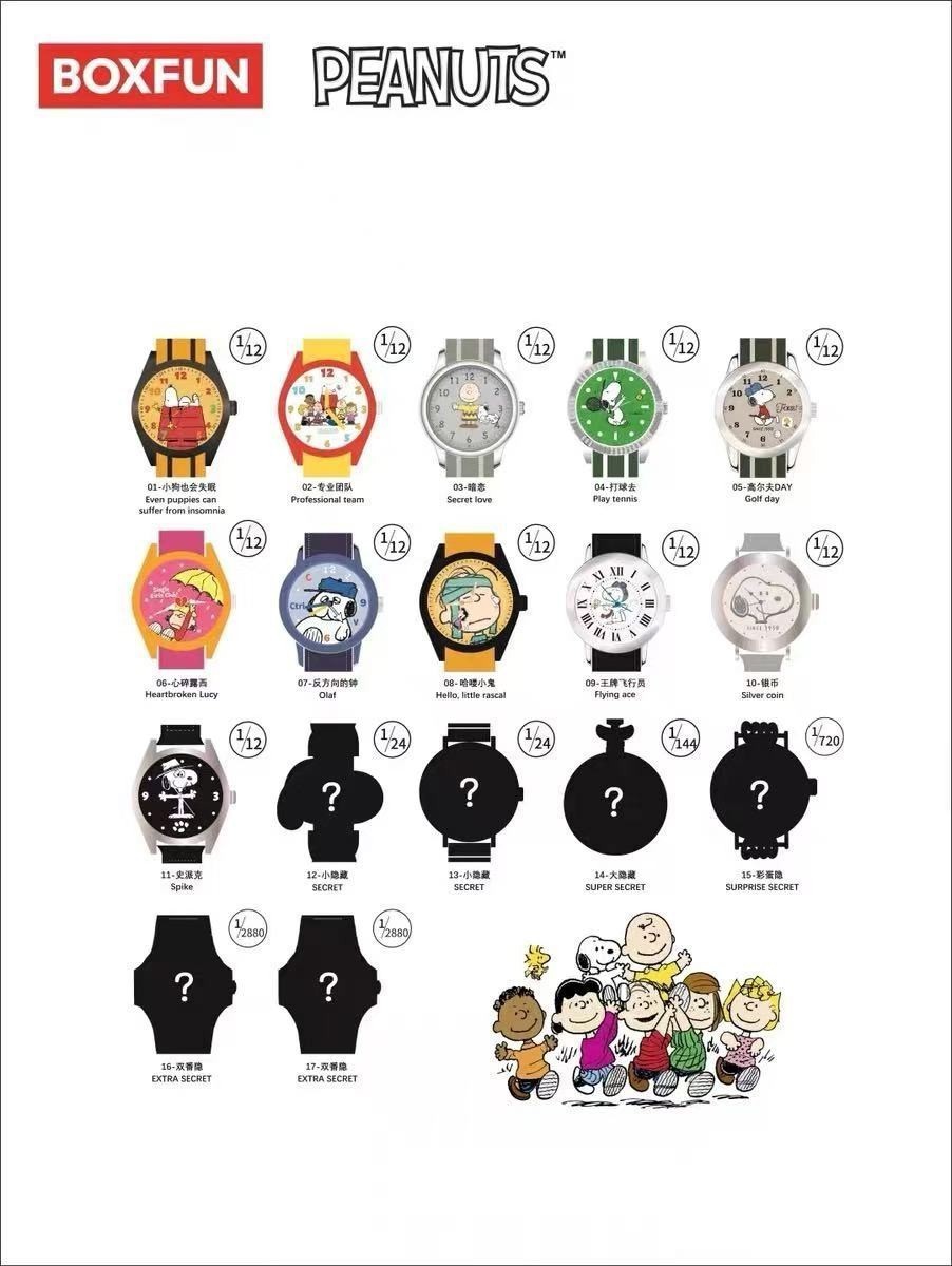 MINISO Snoopy & Friends Series Blind Box Wristwatch Authentic Toy New