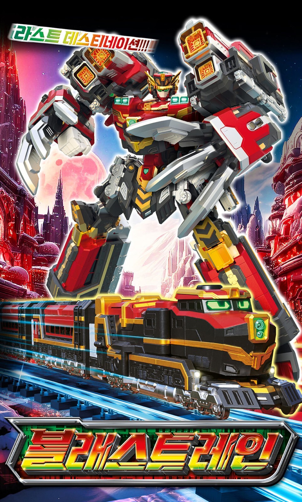 Metal Cardbot S BLASTRAIN Blast Train Red Transforming Robot Diesel Trains 2025