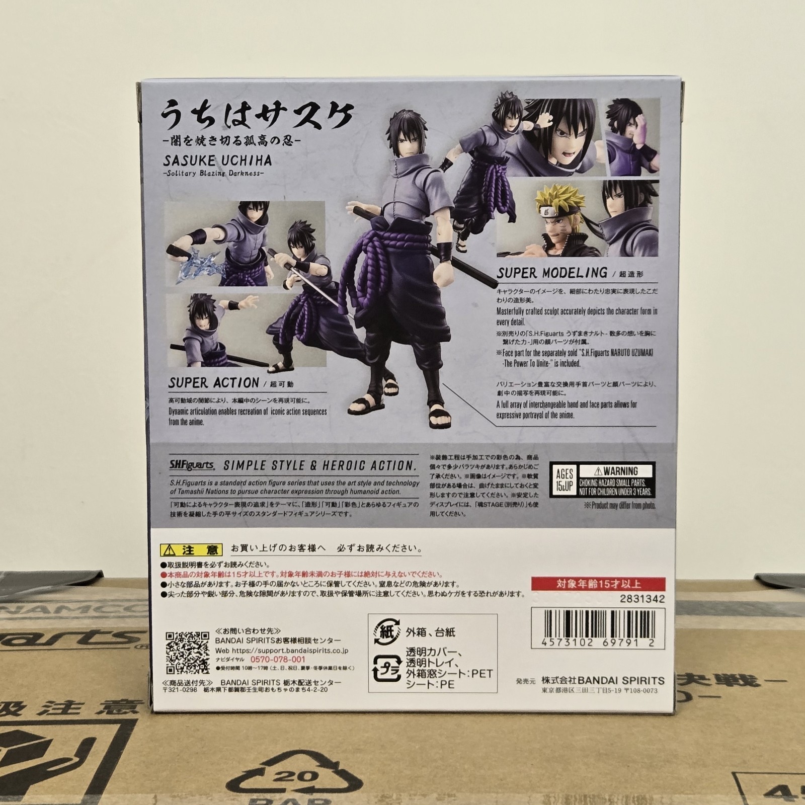 SH Figuarts Naruto Shippuden Sasuke Solitary Blazing Darkness NEW SEALED