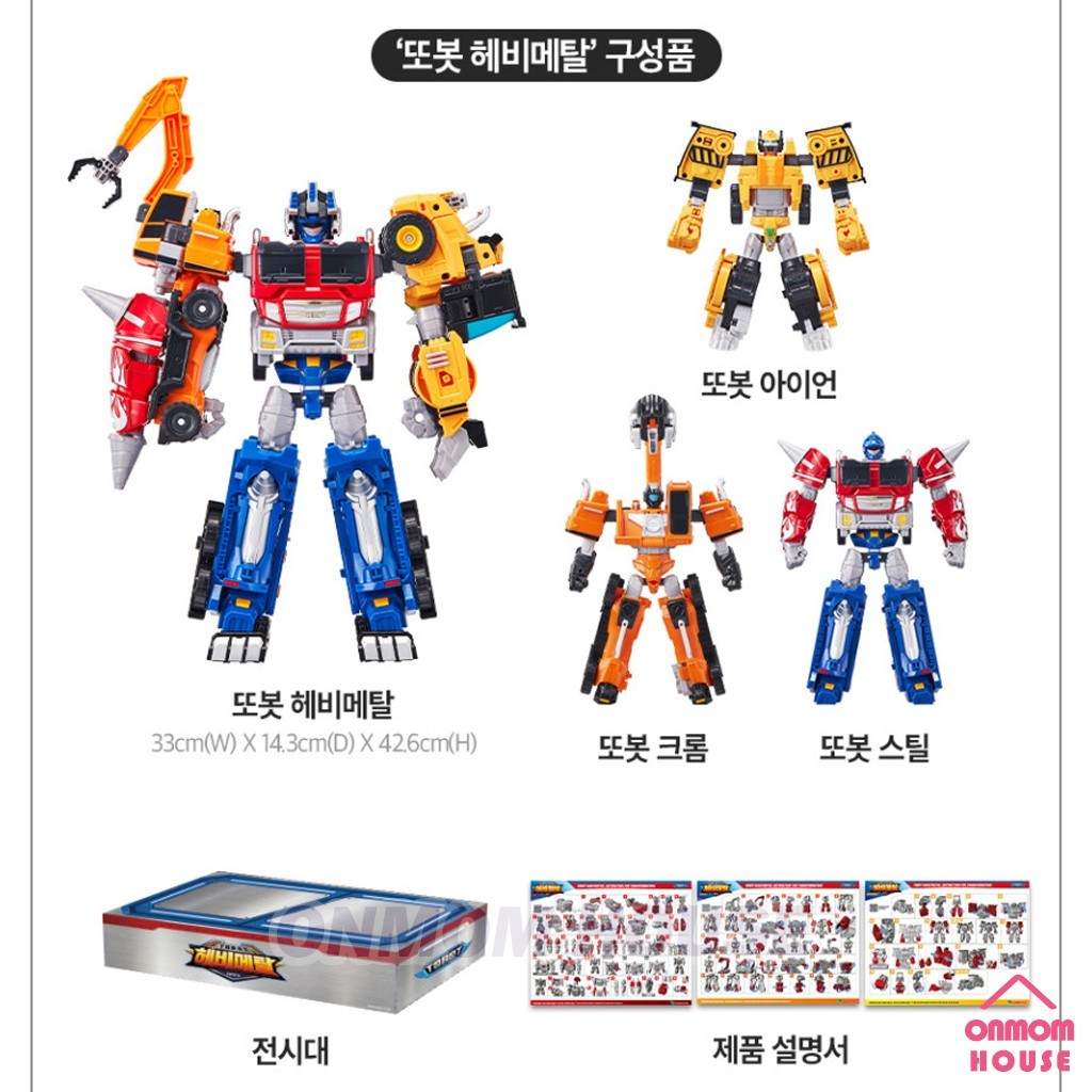Tobot HEAVY METAL 3-in-1 Transforming Robot Figure heavy equipment Korean Toy
