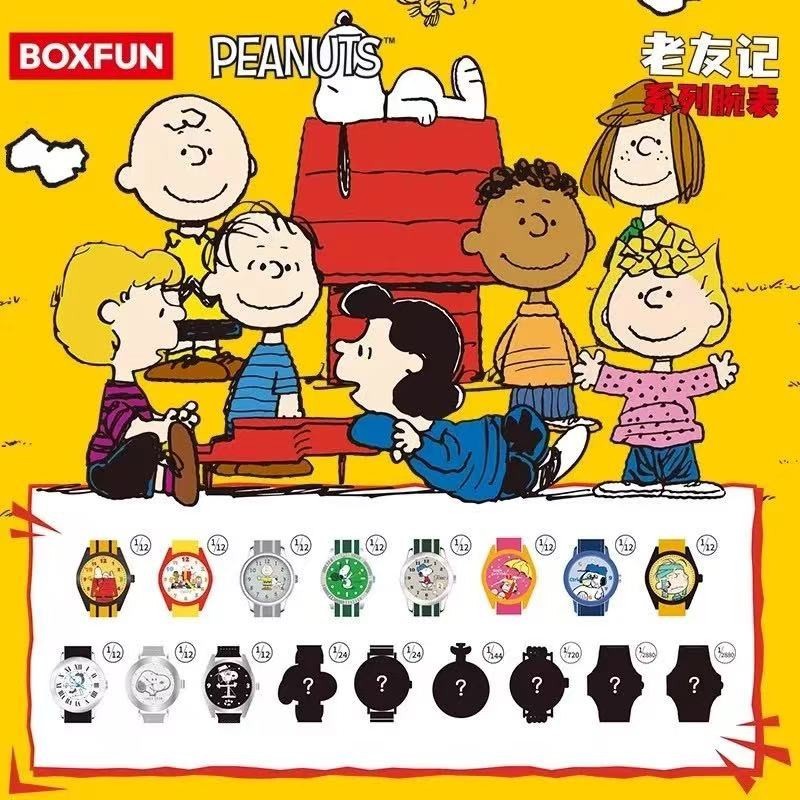 MINISO Snoopy & Friends Series Blind Box Wristwatch Authentic Toy New