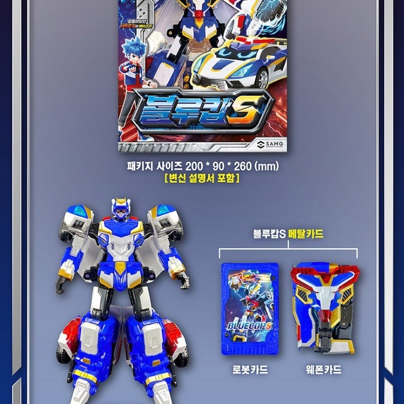 Metal Card Bot Blue Cop S Vehicle Transforming Car Robot Toy