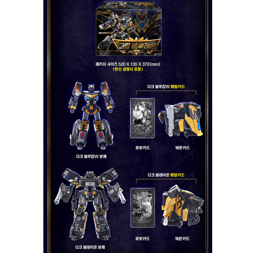 Metal Cardbot W GRAND BLUE LEON Dark Edition BLAION BLUECOP Robot
