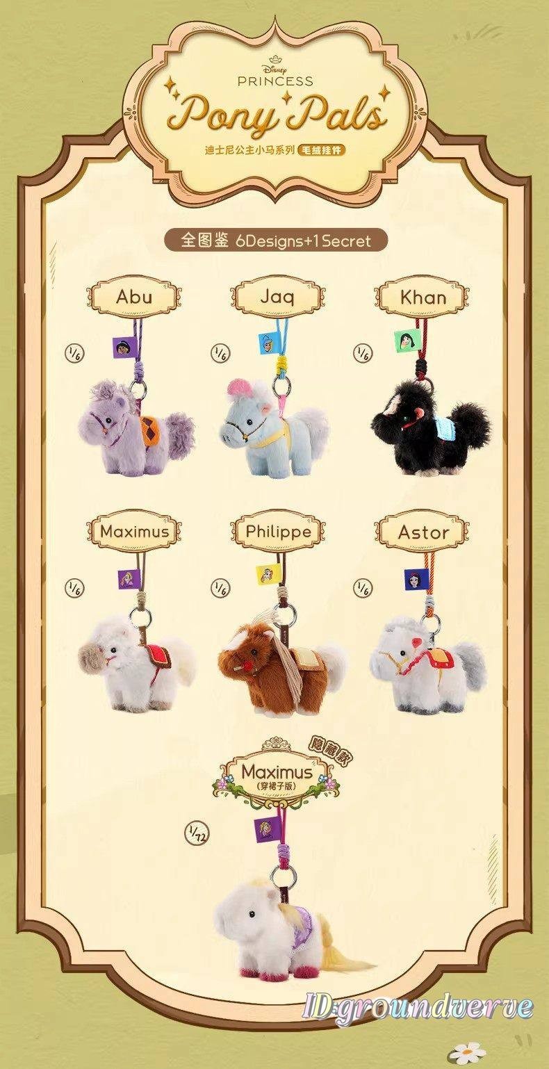 52TOYS DISNEY PRINCESS PONY PALS PLUSH KEYCHAIN BAG CHARM BLIND BOX New
