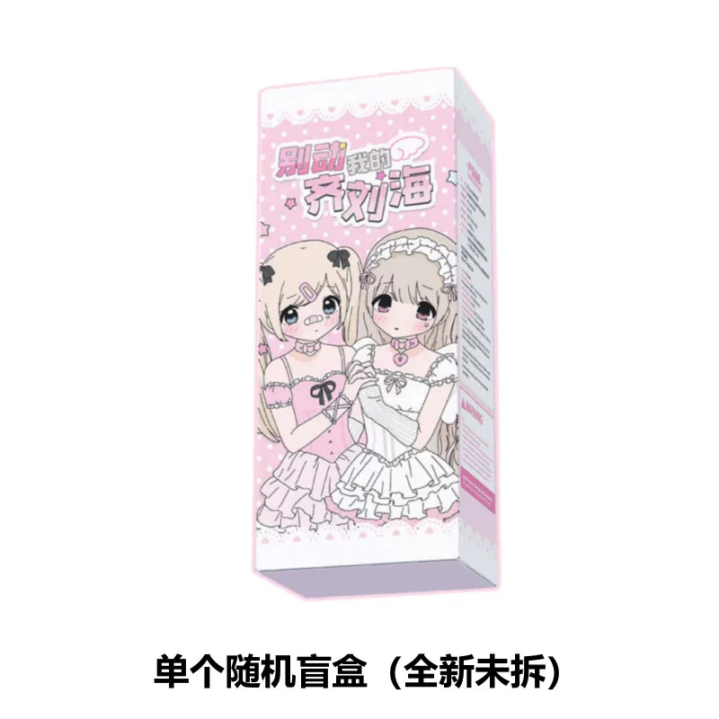 Girl Don’t Touch My Neat Bang Series Blind Box Confirmed Action Figures BJD New