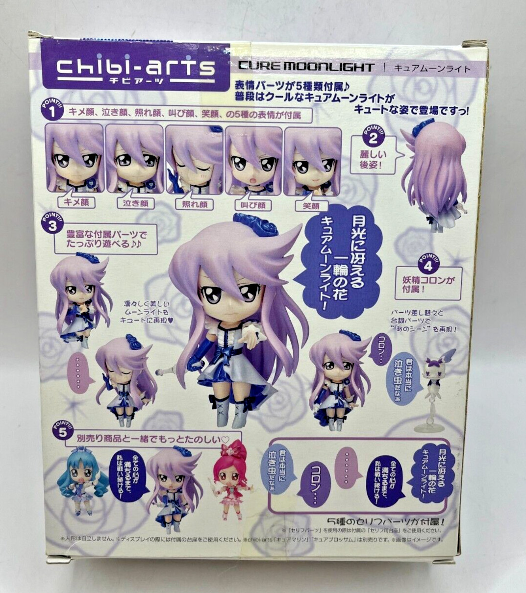 BANDAI Heart Catch Pretty Cure/PreCure – Chibi-Arts Figure – MOONLIGHT – NEW