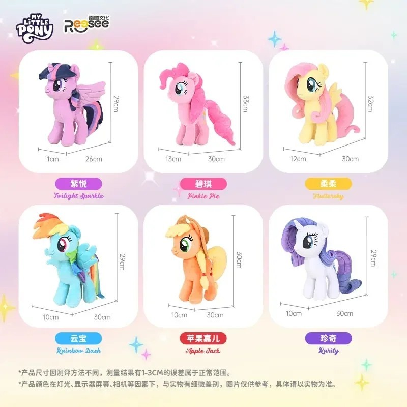 30cm My Little Pony Plush Toys Twilight Sparkle Pinkie Pie Rarity Fluttershy