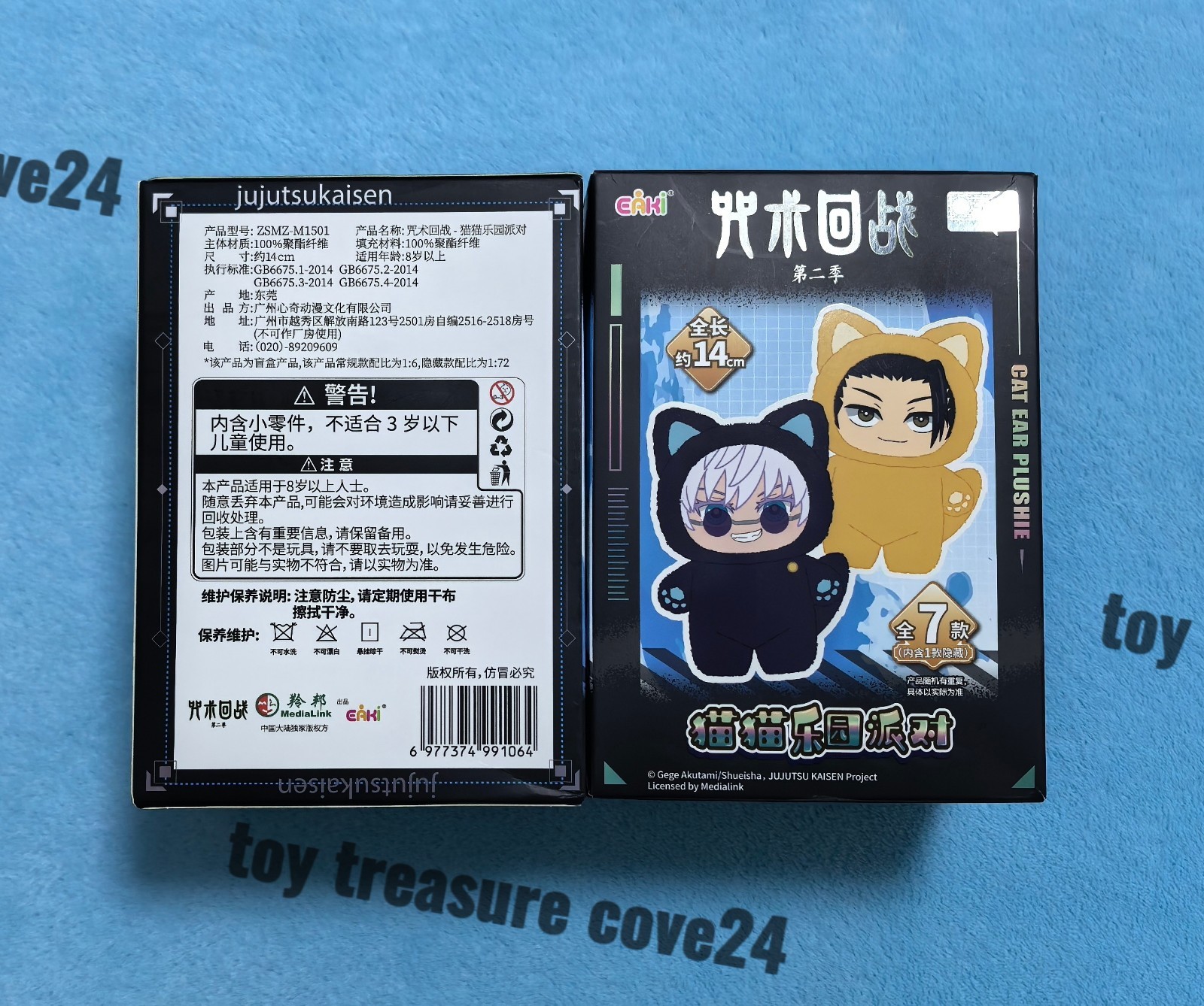 EAKI Jujutsu Kaisen Cat Ear Plush Series Figure Confirmed Blind Box-Satoru Gojo
