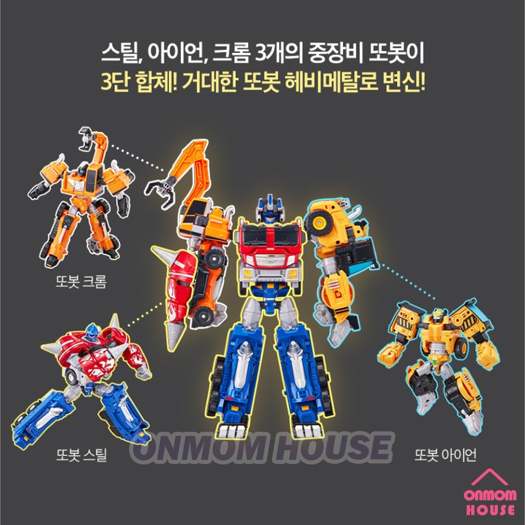 Tobot HEAVY METAL 3-in-1 Transforming Robot Figure heavy equipment Korean Toy