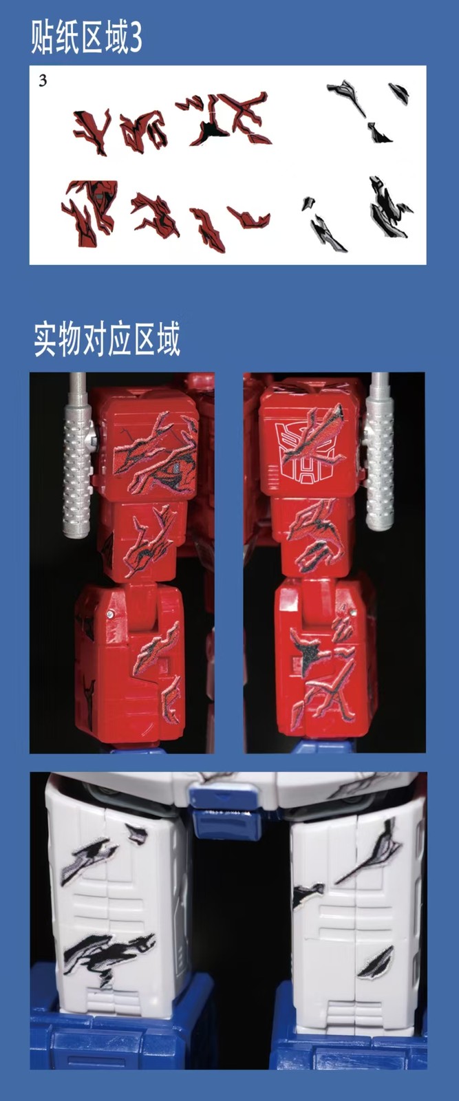 MSS STUDIO UV Transfer Sticker Upgrade Kit For SS86 OP MEMTE COLLECTION Prime