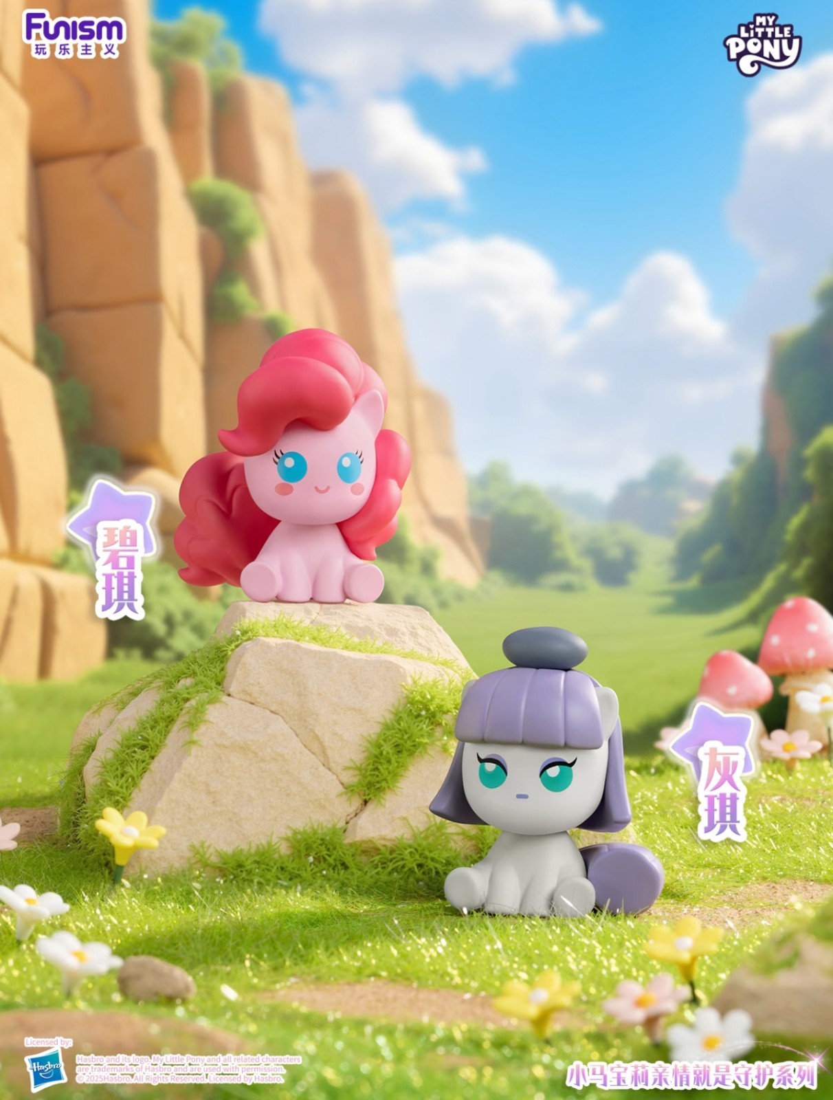 💡Funism x My Little Pony Home is Protection Magic Bottle Series 2 Full Set of 6