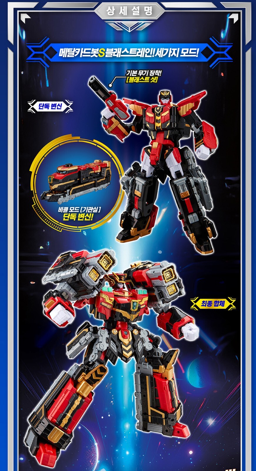 Metal Cardbot S BLASTRAIN Blast Train Red Transforming Robot Diesel Trains 2025
