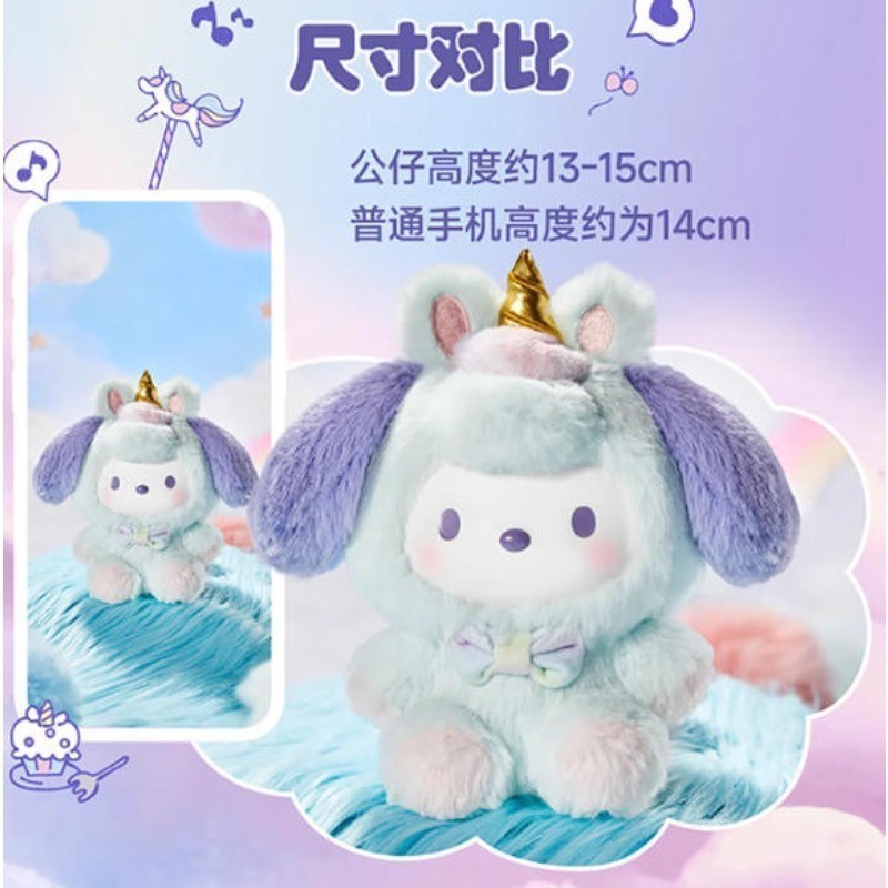 MINISO Sanrio Characters Dreamy Unicorn Series Blind Box Confirmed Figure HOT!