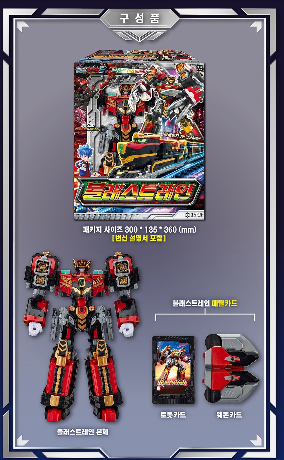 Metal Cardbot S BLASTRAIN Blast Train Red Transforming Robot Diesel Trains 2025