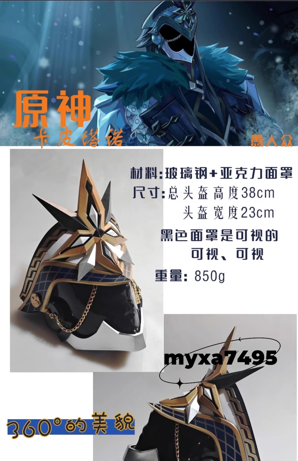 II Capitano Prop Full Face Mask Thrain The Captain Genshin Impact Cosplay Helmet