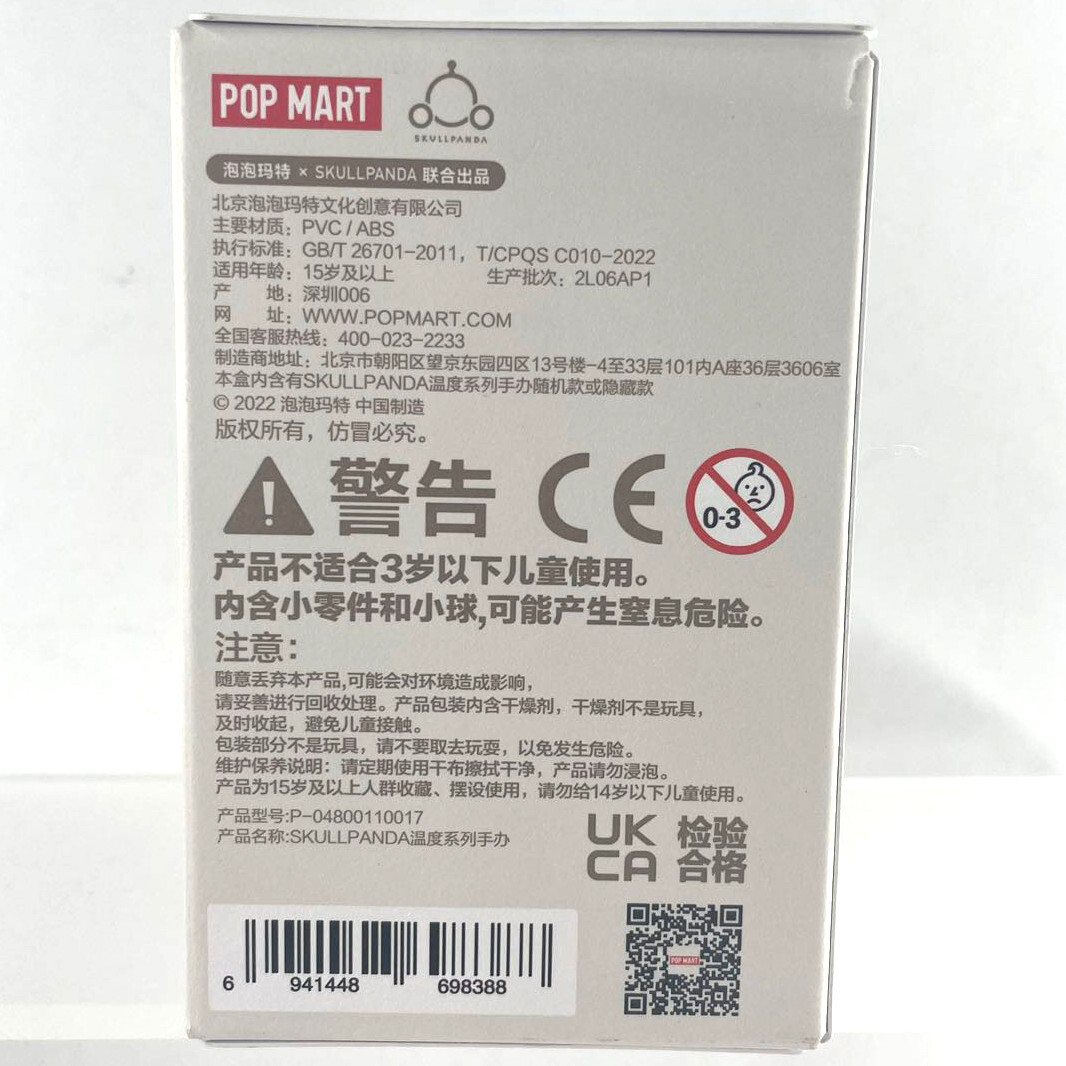 POP MART Skullpanda The Warmth Series RECALL THE PAST Figure Toy Gift SEALED BAG