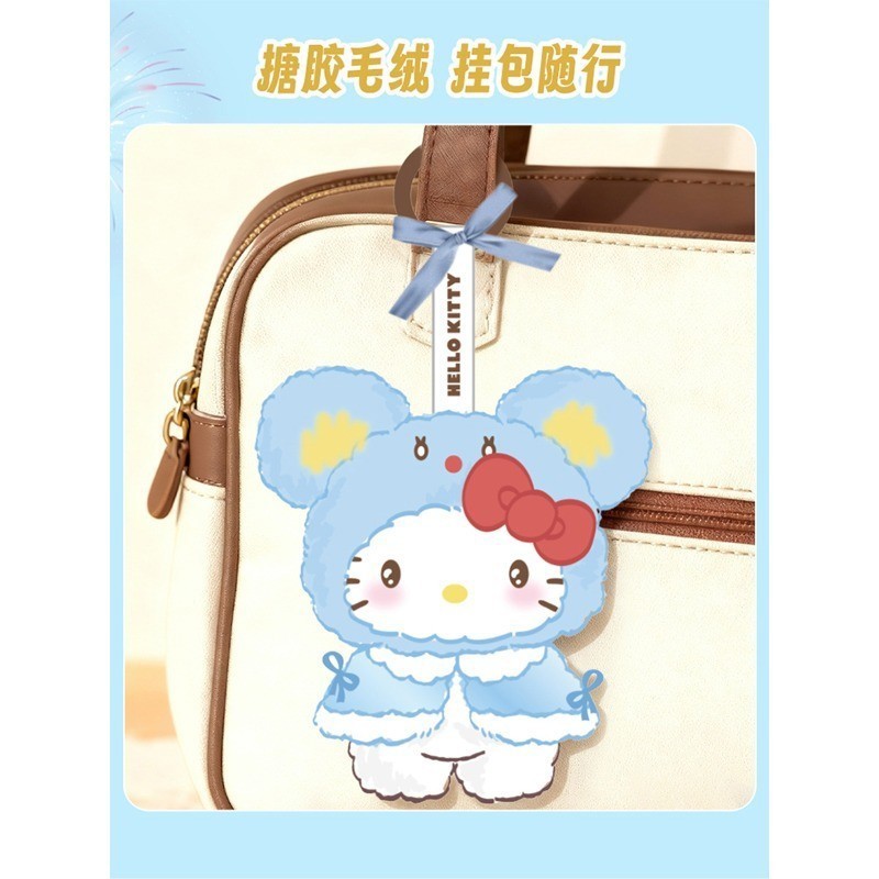 MINISO Sanrio Characters Small Cape Series Blind Box Figures Pendant Plush Toy
